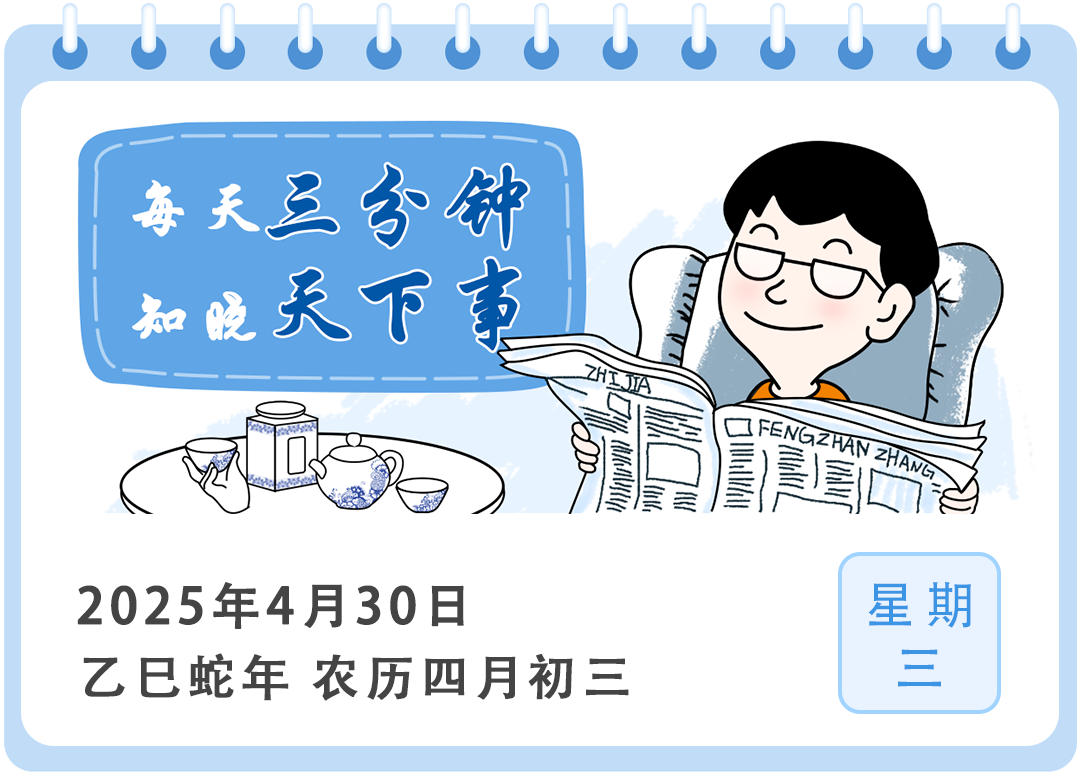 微信图片_20250430073455.png