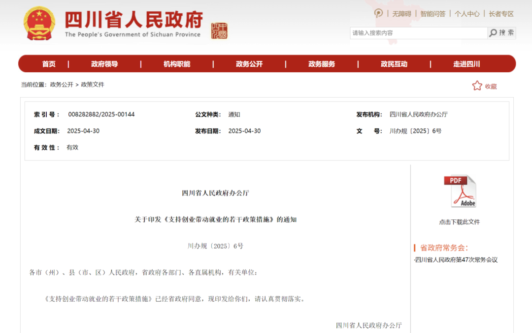 微信图片_20250507100144.png