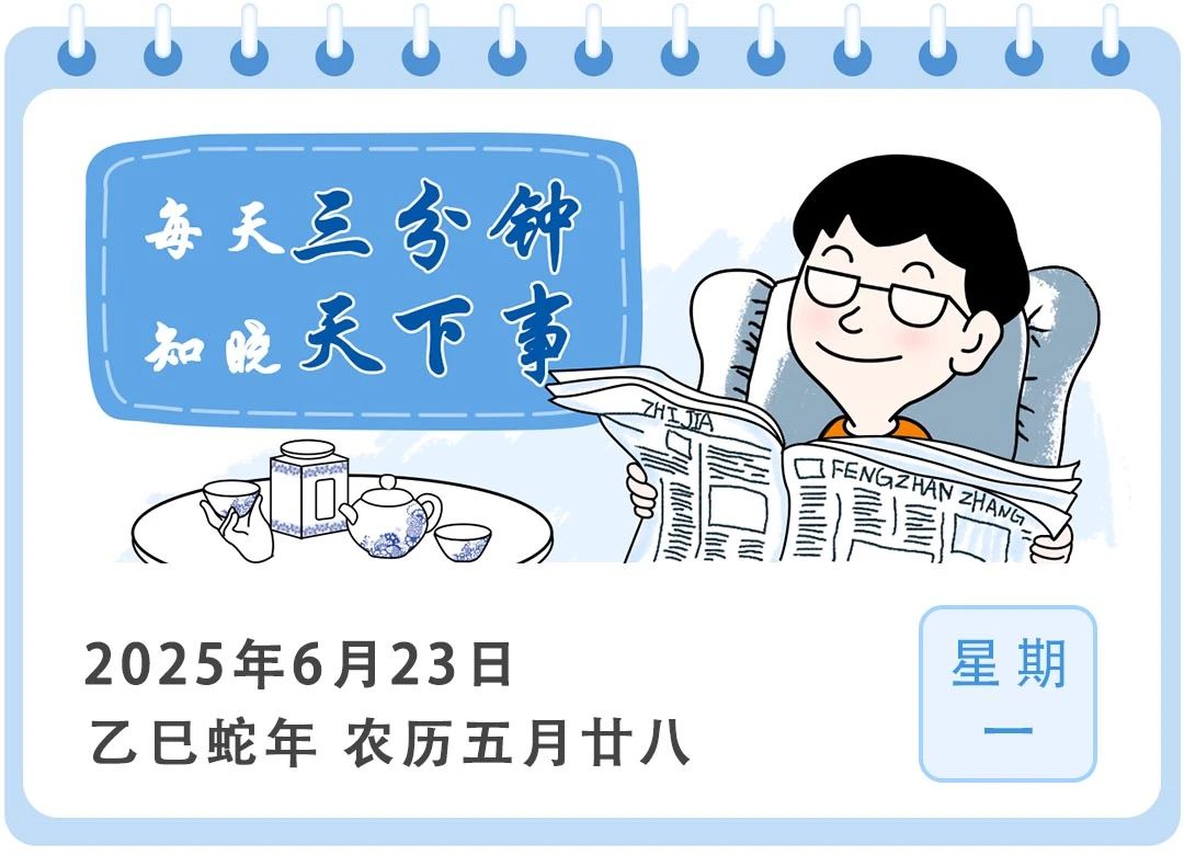 微信图片_20250623070811.jpg